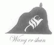 WANG ER SHAN