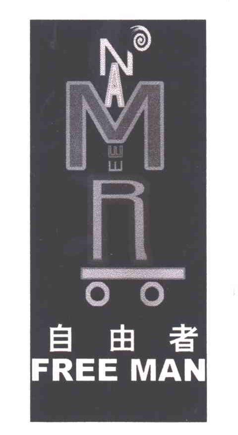 自由者