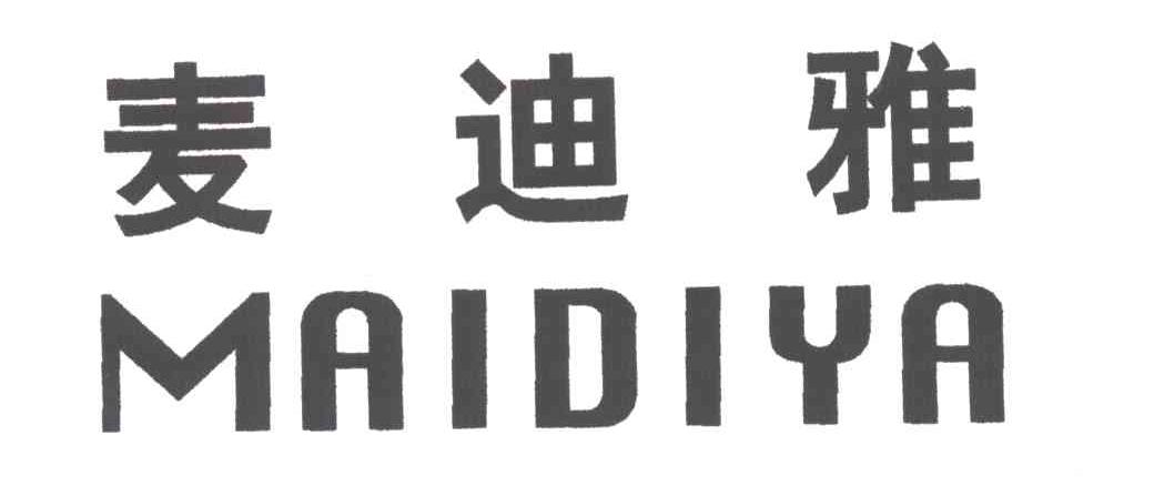 麦迪雅