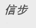 信步