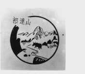 祁连山