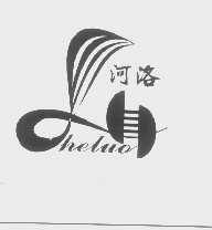 河洛
