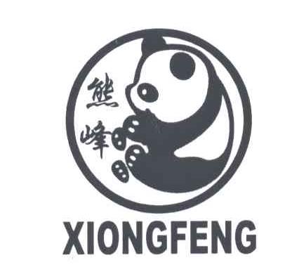 熊峰