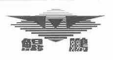 鲲鹏