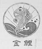 金鲤
