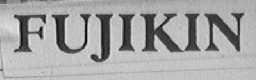 FUJIKIN