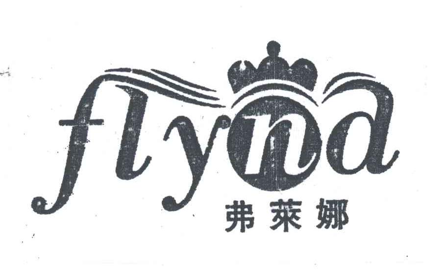 弗莱娜;FLYNA