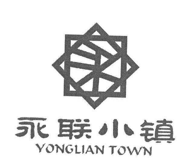 永联小镇 YONGLIAN TOWN