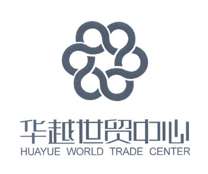 华越世贸中心 HUAYUE WORLD TRADE CENTER