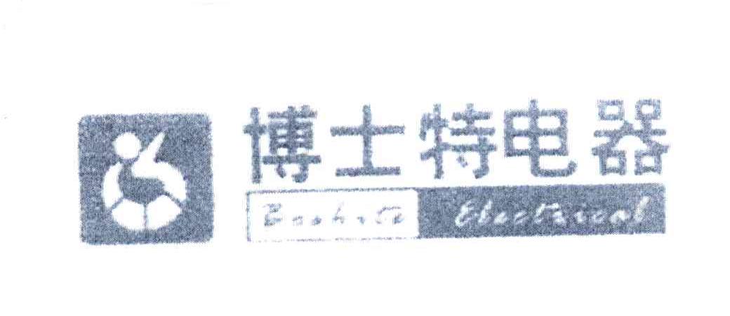 博士特电器 BOSHITE ELECTRICAL