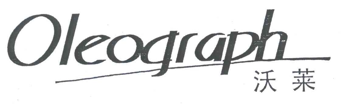 沃莱;OLEOGRAPH