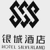 银城;SILVERLAND