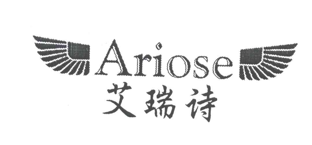 艾瑞诗;ARIOSE