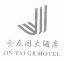 金泰阁