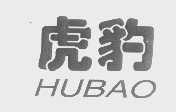 虎豹