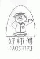 好师傅