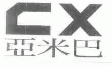 亚米巴