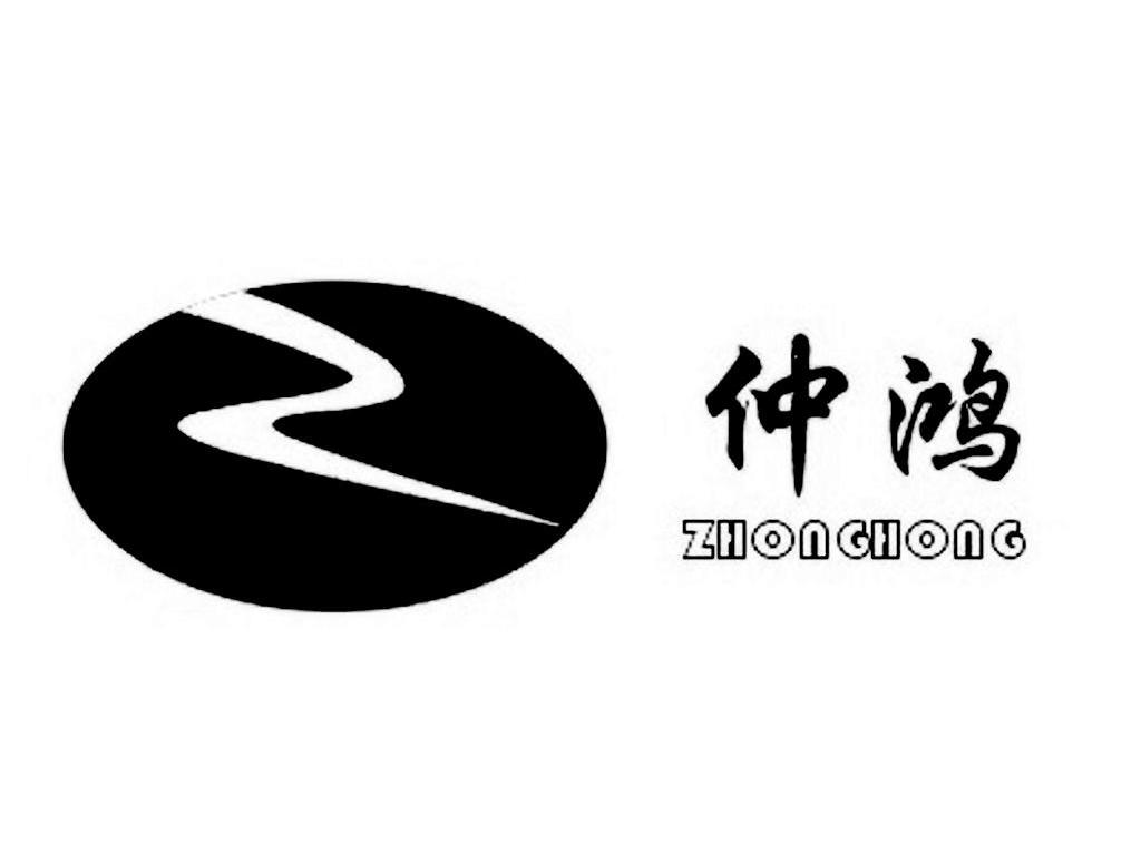 仲鸿 Z