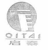 启泰