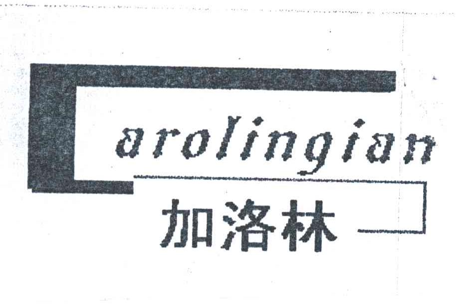 加洛林;CAROLINGIAN