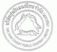 THE SIAM CEMENT PUBLIC COMPANY LIMITED
