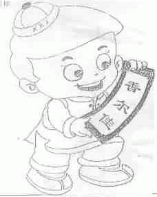 香尔佳