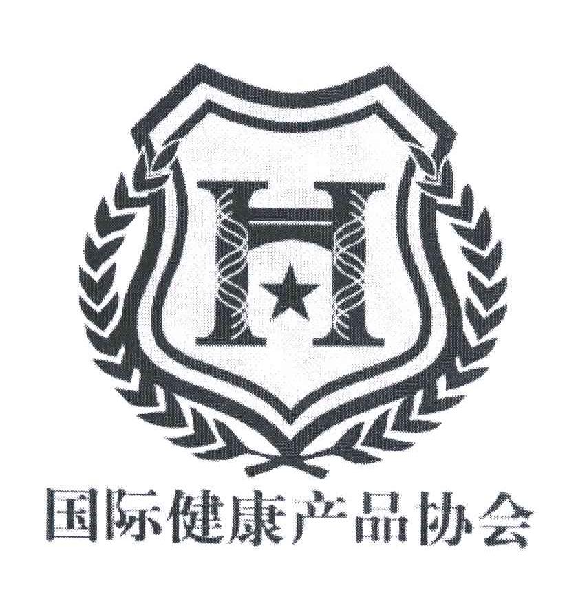 国际健康产品协会;H