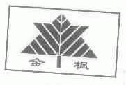 金枫