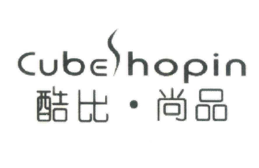 酷比&middot;尚品;CUBESHOPIN