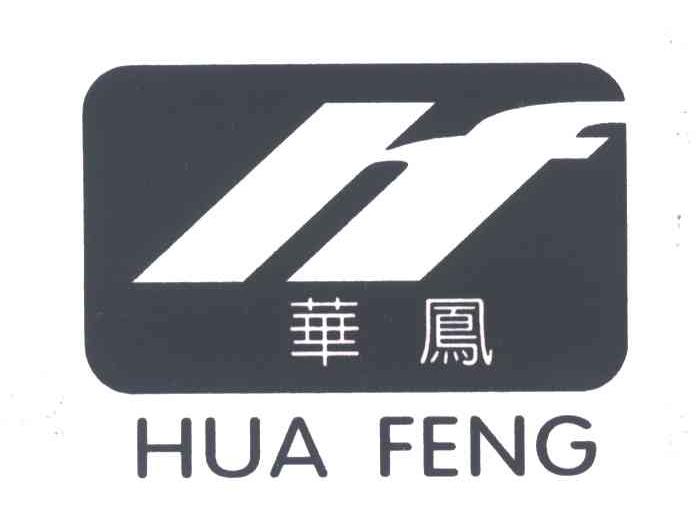 华凤