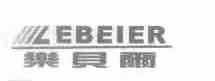 乐贝尔