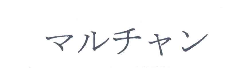 图形
