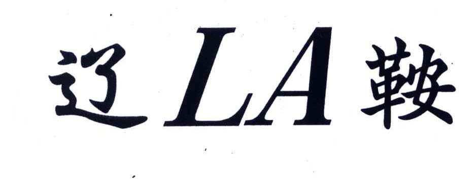 辽鞍;LA