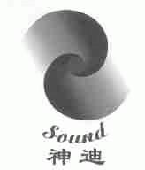 神迪;SOUND
