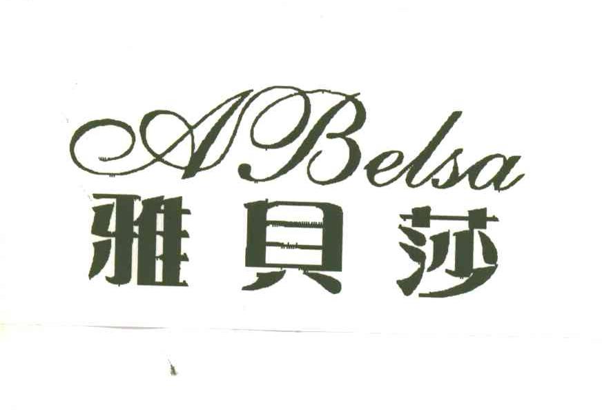 雅贝莎;ABELSA