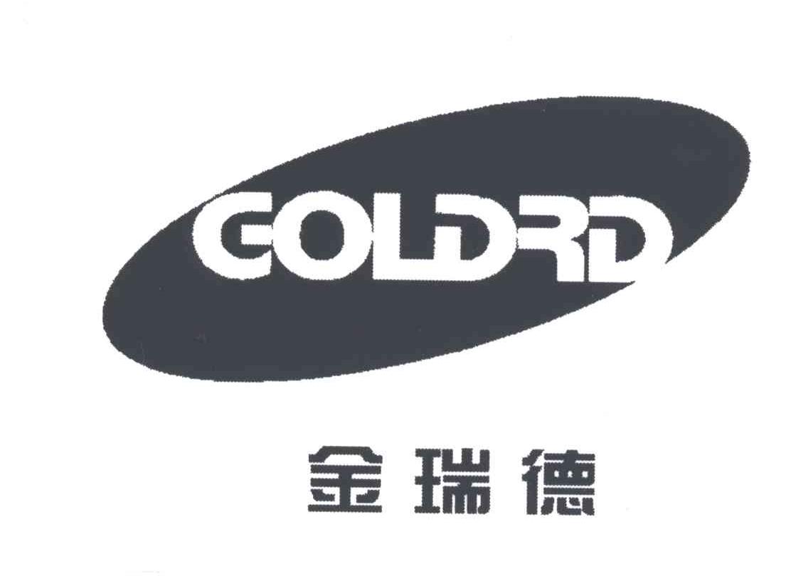 金瑞德GOLDRD