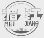 湄江