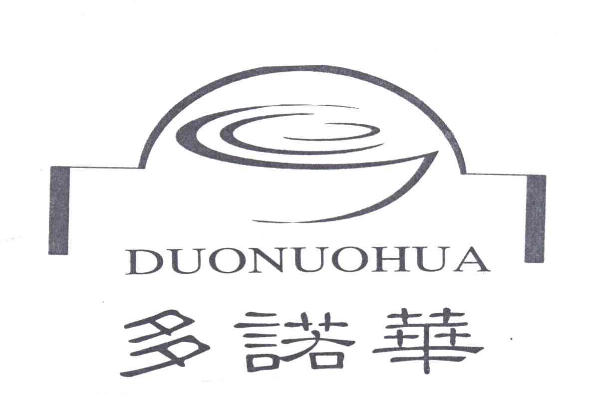 多诺华