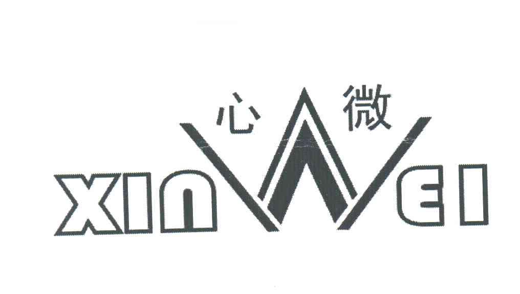 心微;W