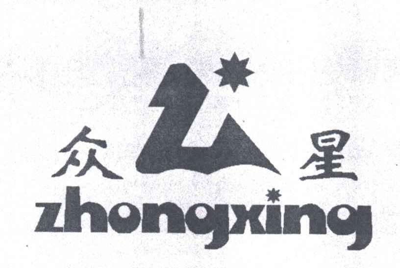 众星
