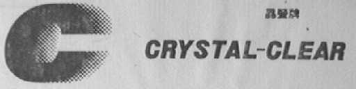 CRYSTAL-CLAER    晶莹