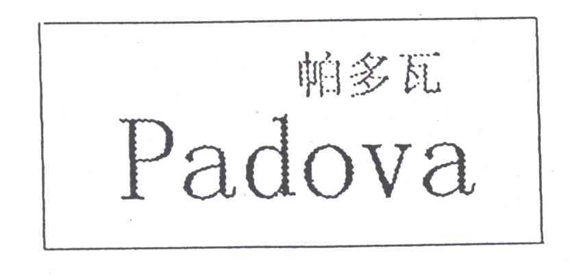 帕多瓦;PADOVA