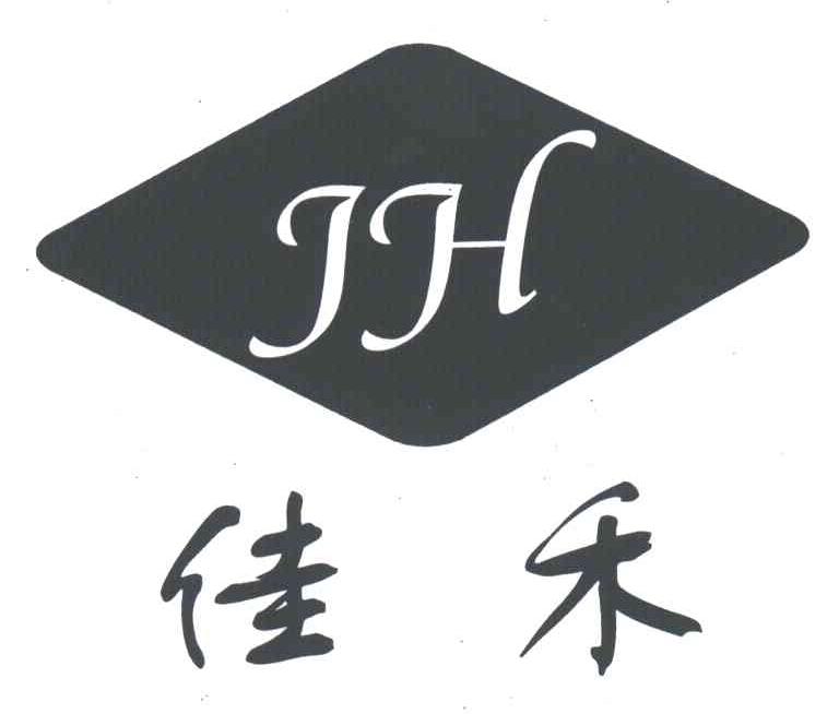 佳禾;JH