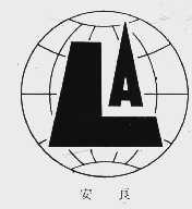 安良