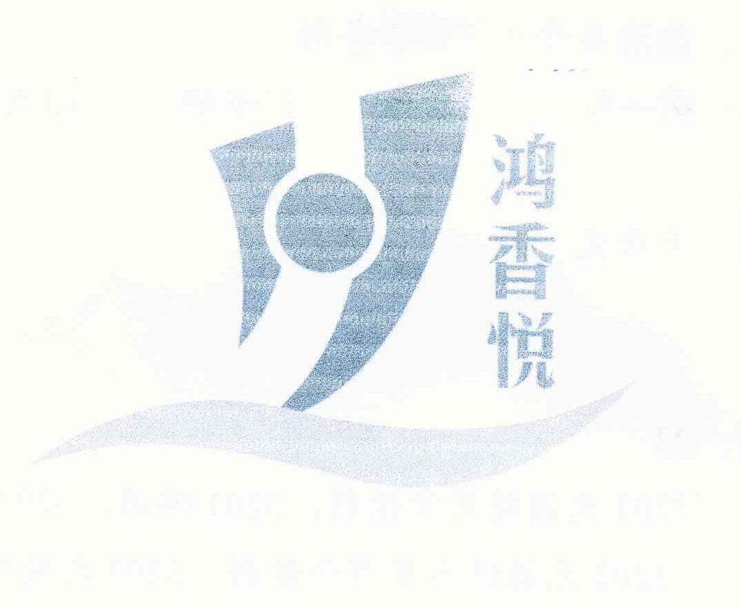 鸿香悦 H