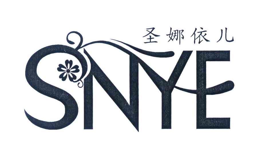 圣娜依儿 SNYE