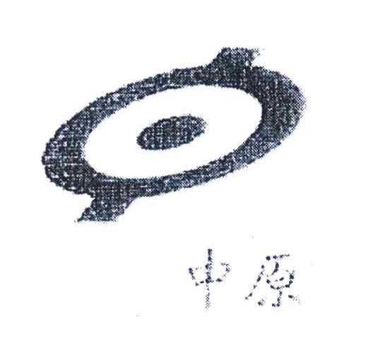 中原