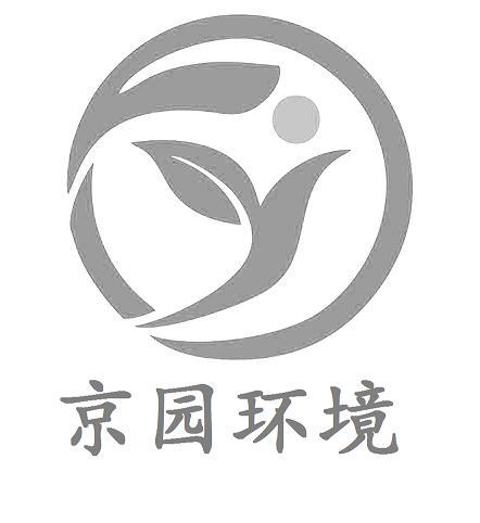 京园环境