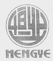 恒业