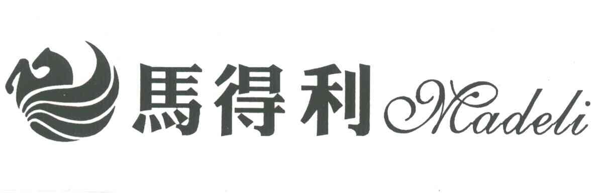 马得利